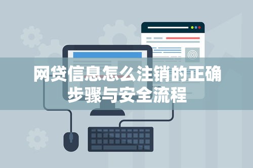 2025年网贷100%通过率是真是假？贷款必看避坑指南