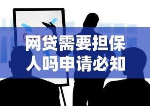 征信不好怎么才能借钱：整理5个无视黑白的网贷平台
