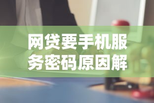 花呗冻结关闭后如何重新开通？解析恢复使用与理财影响