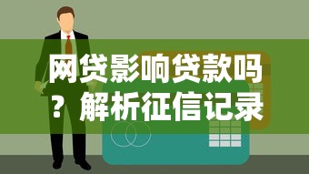 美团借钱预售额度11万，分享五个黑户能下款的软件