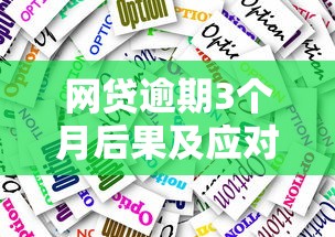 熊梓淇微信借钱是真的吗，看看这五个利息最低的贷款平台