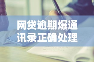 白领贷款平台推荐：2025年最值得选的8大正规渠道