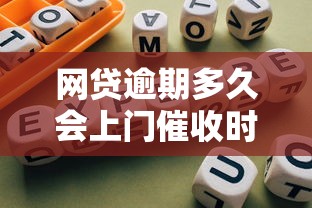 什么网贷平台好申请下款:分享五个摆脱欠款束缚贷款新平台 什么网贷平台好申请下款:分享五个摆脱欠款束缚贷款新平台
