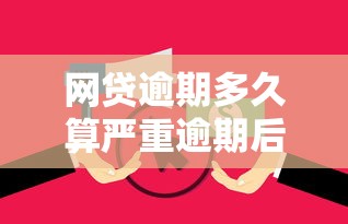 嘀嗒优选借钱平台怎么样？实测告诉你是否靠谱！