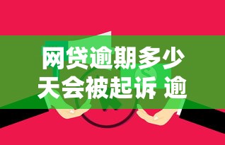 广州贷款合伙人平台：融资新渠道与避坑指南
