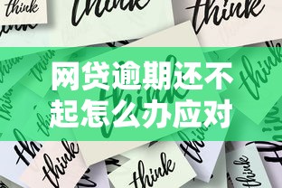 网商贷怎么没额度了原因及恢复方法解析