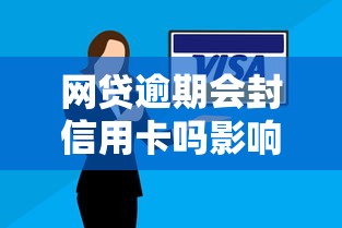 贷款综合评分不足？一文讲透原因和解决办法