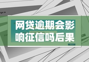 网商贷最低利率申请条件及流程全解析