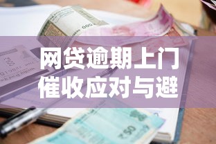 彩礼压力大？平台借钱凑彩礼到底靠不靠谱？三思后再决定！