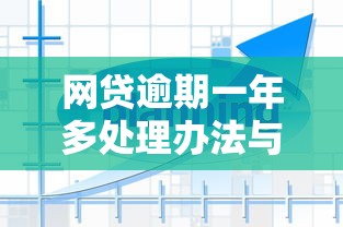 秒下款的网贷不看征信：试试这5个平台可以贷款