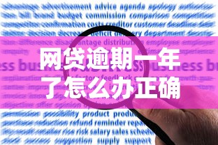 征信报告查询记录影响贷款吗？解读与优化建议