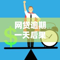 2025年100%能下款的借条平台推荐及避坑指南