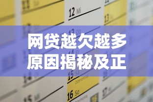 摩托车贷款平台办理攻略：3种渠道优缺点对比与避坑指南