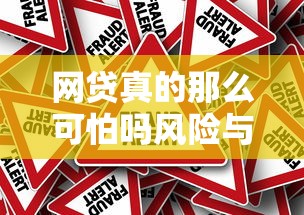 多个借款平台借钱合法吗？小心别踩这些坑！