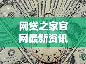 哎，小平台借钱靠谱吗？这3点必须看明白！