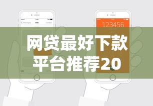微信可以借钱买手机吗吗？看看这五个深夜秒下款的高炮口子