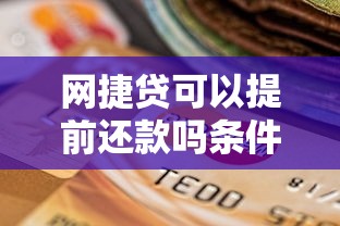 如何制作借钱邀请码微信：整合五个黑贷款平台