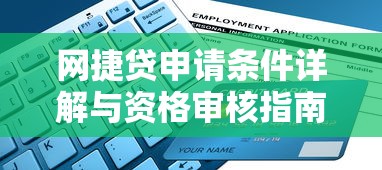 网贷好口子容易下款吗？试试这5个不上征信的贷款软件