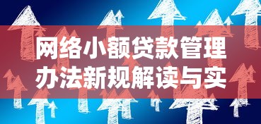 非法app借钱千万别碰！征信记录可能留污点