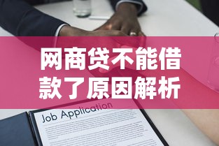 哪个网贷平台比较容易通过呢我爱卡？试试这五个网贷平台排名不分先后前10名