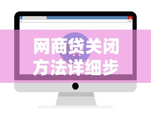 好下款的口子申请入口？推荐5个黑征信也能贷款的网贷口子