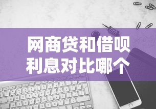 长春小额贷款低息放贷快速审批安全可靠