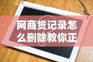 畅行花借款申请成功会下款吗？完整流程与避坑指南
