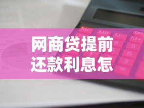 海拉尔正规贷款平台避坑指南：如何挑选靠谱借贷渠道