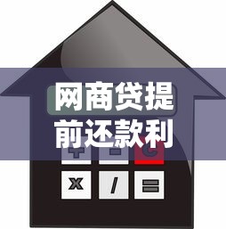 资金贷款平台做账全流程解析：从入账到报表生成