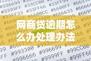 樱桃借呗app下载正规吗可靠吗，试试这5个逾期能下款的平台