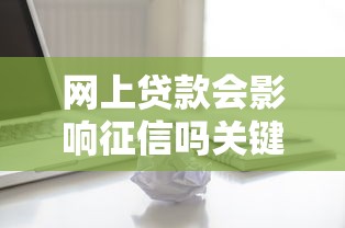 急需用钱？试试易借速贷！不用人脸识别也能快速借钱，这些平台更省心