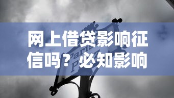 惠安抵押借钱平台电话怎么找？3个靠谱借款诀窍速看