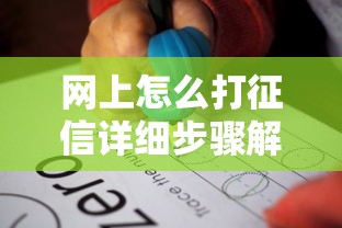 征信不好可以出国旅游吗信用不良能否出境
