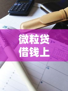 网贷停息挂账可行吗？如何协商解决债务问题？