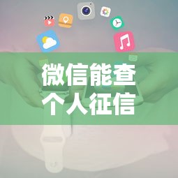 京东白条逾期降额后多久能恢复？2023最新规则解析