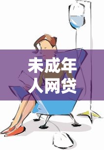 满满花微信借钱已还清，整合5个1个月借款平台不看征信