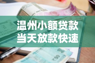 2025襄阳贷款理财兼职平台推荐：合规渠道与避坑指南