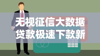在线审批的网贷口子能下款吗安全吗，梳理五个网贷平台靠谱