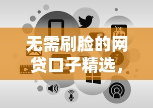 网申工行信用卡户被拒，整合5个征信花了能网贷的口子