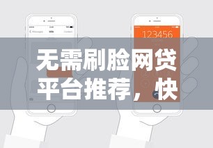 微信借钱的主播是真的吗：梳理五个无视一切包下款的贷款口子