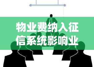 京东白条逾期2天后果解析：影响征信吗？如何补救？