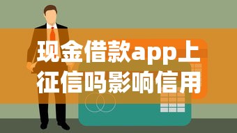 哪个贷款中介平台好下款？分享五个不看欠款的贷款平台