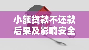 饿了没平台能借钱吗？手把手教你正规贷款申请技巧