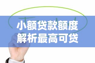 京东白条12期免息买手机划算吗?贷款理财必看攻略 京东白条12期免息买手机划算吗?贷款理财必看攻略