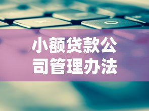 小贷哪个平台好下款？梳理5个p2p网贷平台排名不分先后百强榜