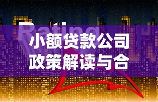 满18的贷款哪些好下款，罗列五个不查征信的网贷平台