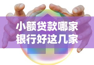360借钱利息真的高吗？实测对比后我惊到了