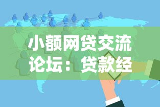 哪里借钱可以分期还款？这8个正规渠道必须了解
