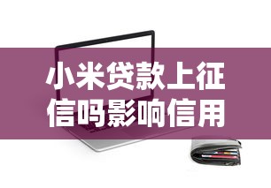 杭州网上私人借钱平台靠谱吗？3个避坑诀窍必须看
