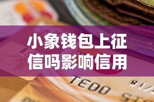 贷款不看征信好下款的口子：整合五个容易通过的网贷平台